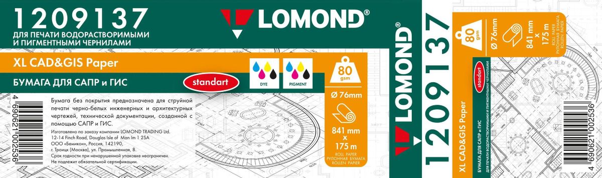 Бумага Lomond инженерная "Стандарт", инженерная, 841мм х 175м, втулка 76.2мм (3"), 80г/м2, белый, покрытие матовое [1209137]